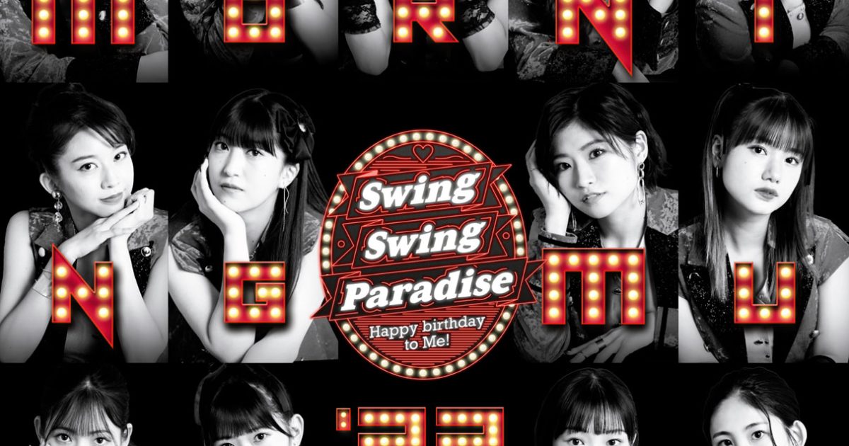 オリコン週間CDシングル12 1912 25モーニング娘Swing Swing Paradise Happy birthday to