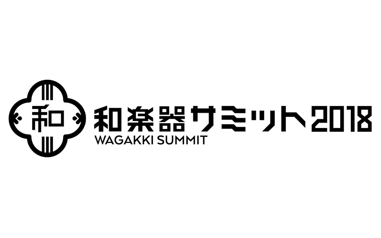 和楽器サミット2018」、今年は“和楽器バンド監修”のもと開催決定 | Musicman