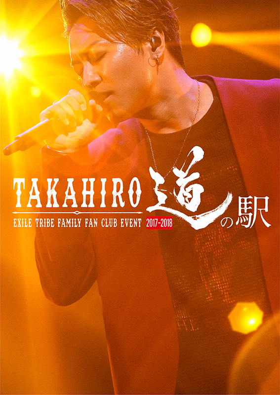 Exile Takahiro ファンクラブイベント Takahiro 道の駅 17 18 映像作のティザー公開 Musicman