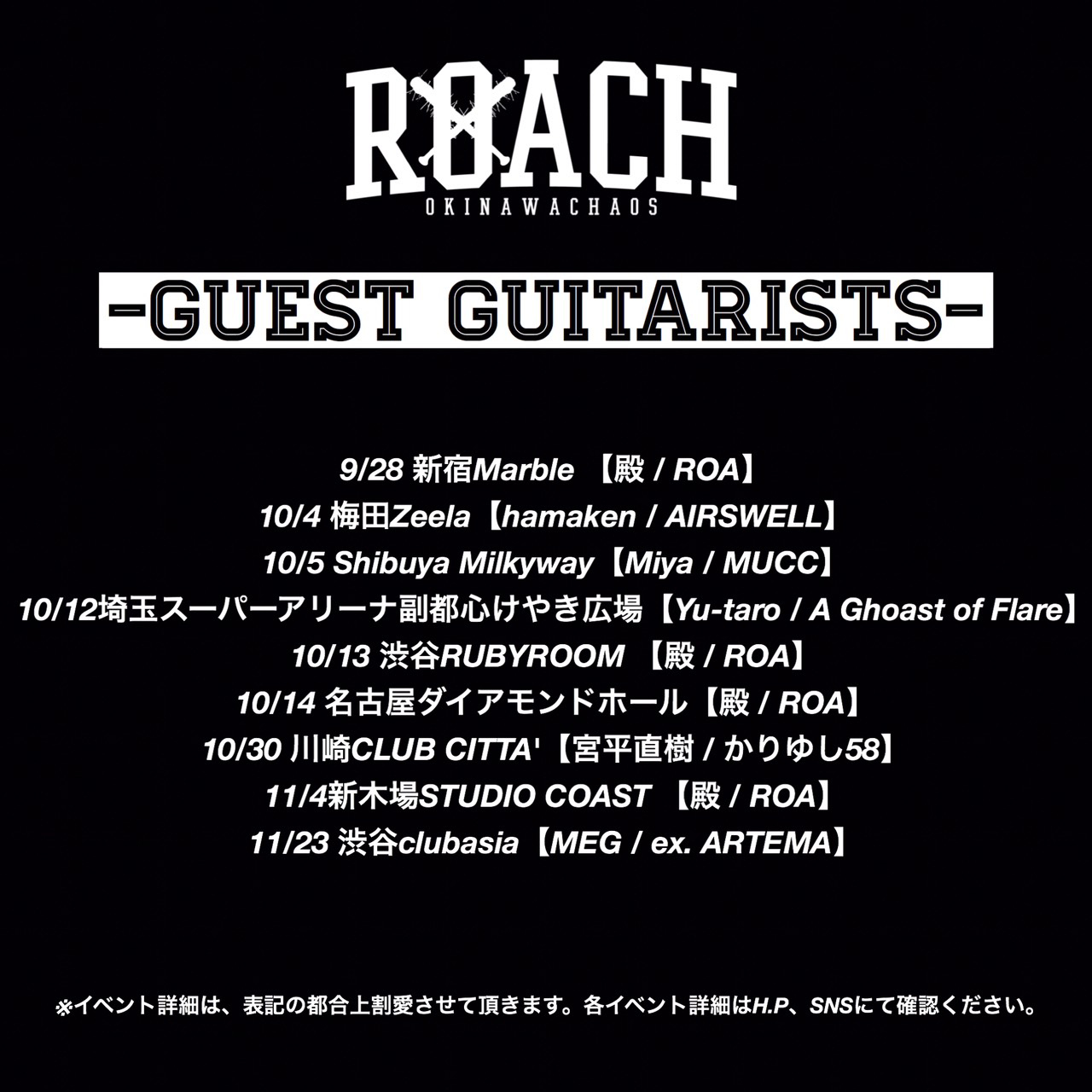 Roach ライヴのゲストギタリストとしてmiya 宮平直樹ら6人を発表 Musicman