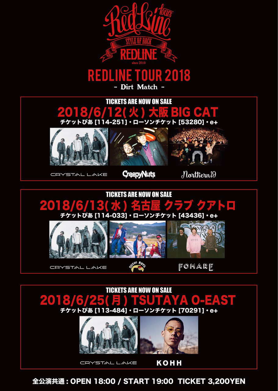 REDLINE TOUR 2018〜Dirt Match〜」ゲストにKOHH、Creepy Nuts