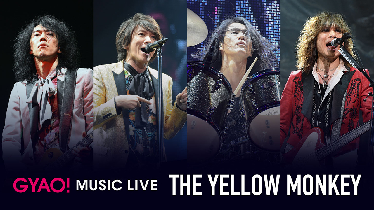 The Yellow Monkey 16年のたまアリ公演ライブ映像を期間限定無料配信 Musicman