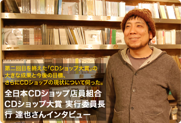 cd ストア 専門 店