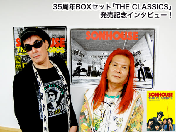 SONHOUSE35周年記念BOXセット「The Classics」発売記念インタビュー | Musicman