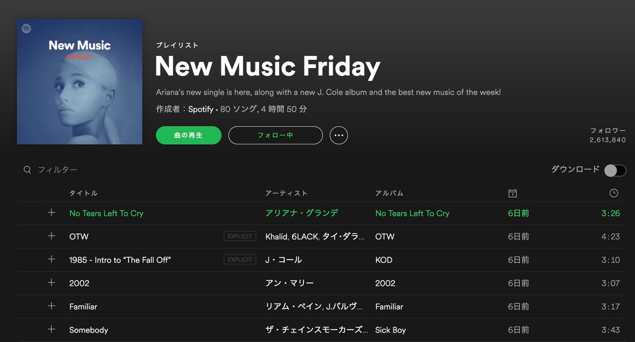 Spotify アーティストやレーベルがプレイリスト選曲チームに向けて楽曲を送れる投稿機能を追加 無償で提供開始 Musicman