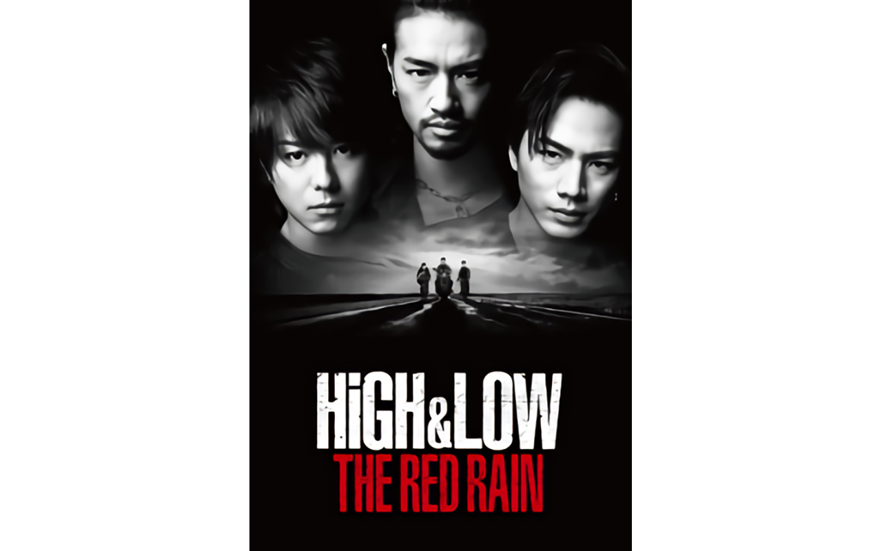 High Low The Movie 3 公開記念 シリーズ映画第2弾 The Red Rain