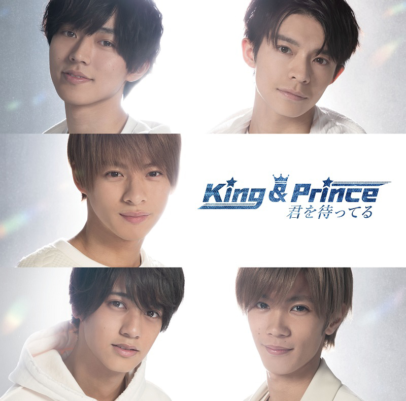 Billboard JAPAN 週間シングル・セールス、King & Princeの3rd「君を