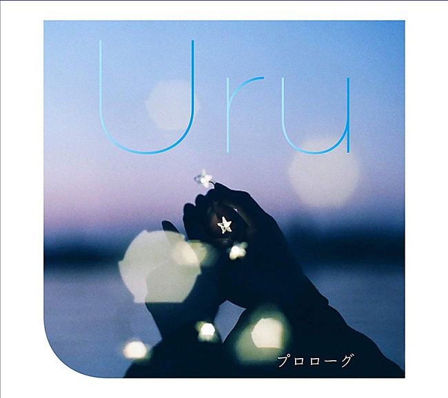 Billboard Japan 先ヨミ デジタル Uru プロローグ が1 5万dlで現在首位 さユり My First Storyコラボ曲もトップ5入り Musicman