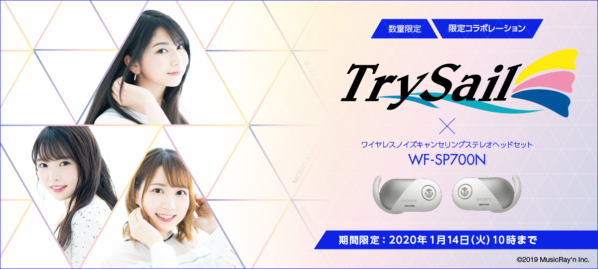 声優ガールズユニット・TrySail、ワイヤレスヘッドホンのコラボモデル