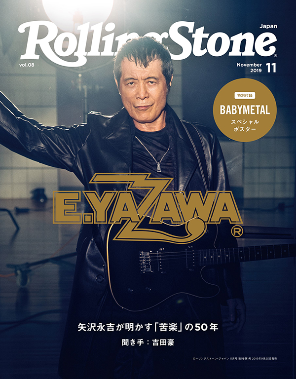 矢沢永吉が表紙の「Rolling Stone Japan」最新号が緊急重版決定 | Musicman