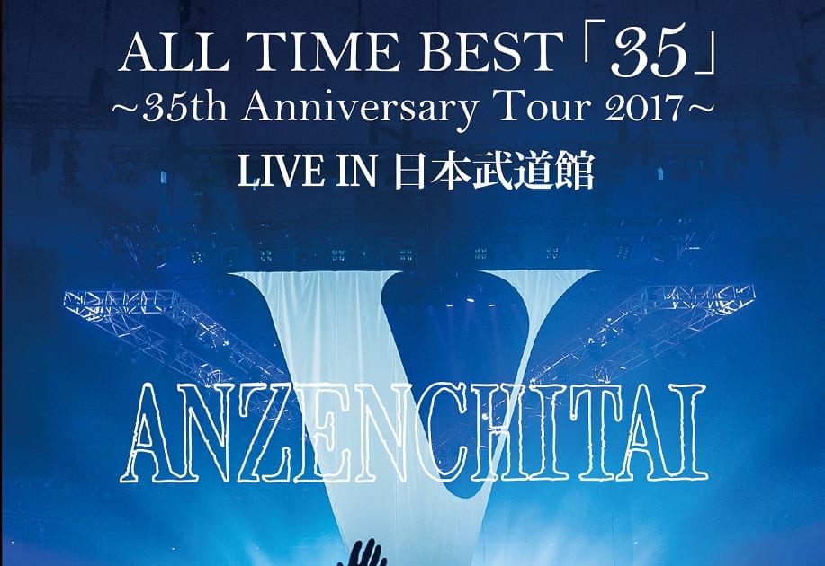 安全地帯/ALL TIME BEST「35」～35th Anniversary www.krzysztofbialy.com