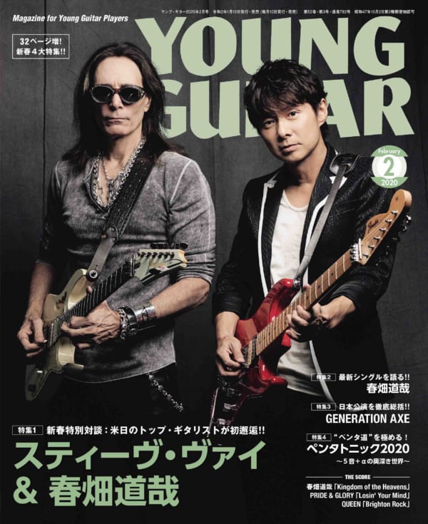 春畑道哉（TUBE）、「YOUNG GUITAR」新春特別企画でスティーヴ・ヴァイ