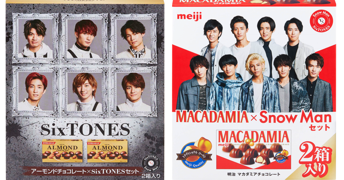 Sixtones Vs Snow Man ロッテ 明治の人気チョコレートのパッケージになって登場 Musicman