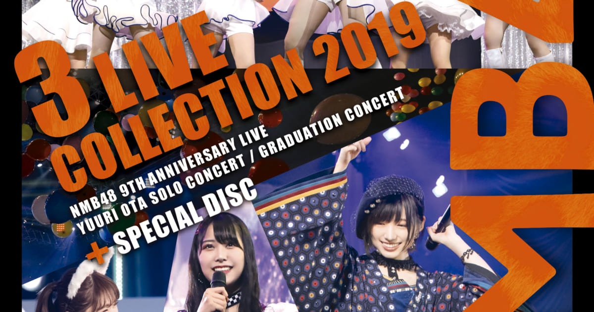 NMB48 3 LIVE COLLECTION 2019」ジャケ写＆初回封入特典公開、BDのみ特典映像収録も | Musicman