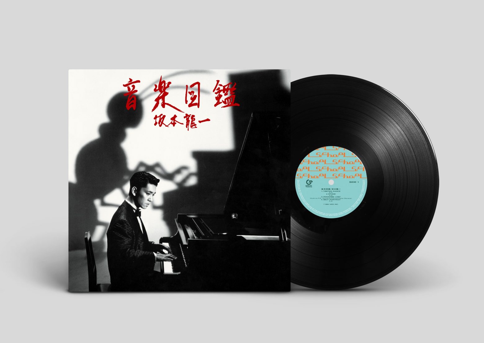 坂本龍一「音楽図鑑」アナログ盤発売記念、当時のレコーディング ...