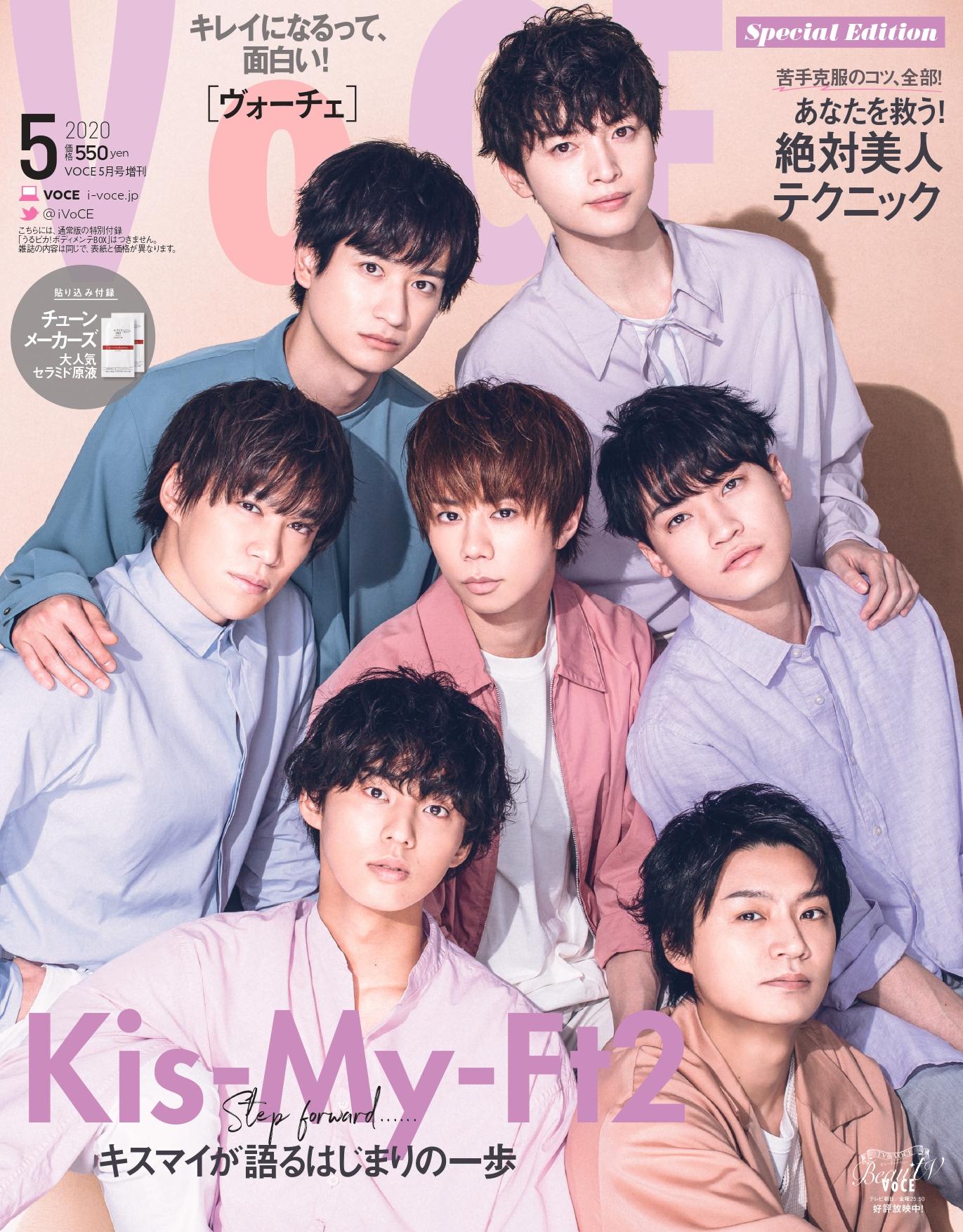 Kis-My-Ft2がVOCE5月号スペシャルエディションの表紙に初登場