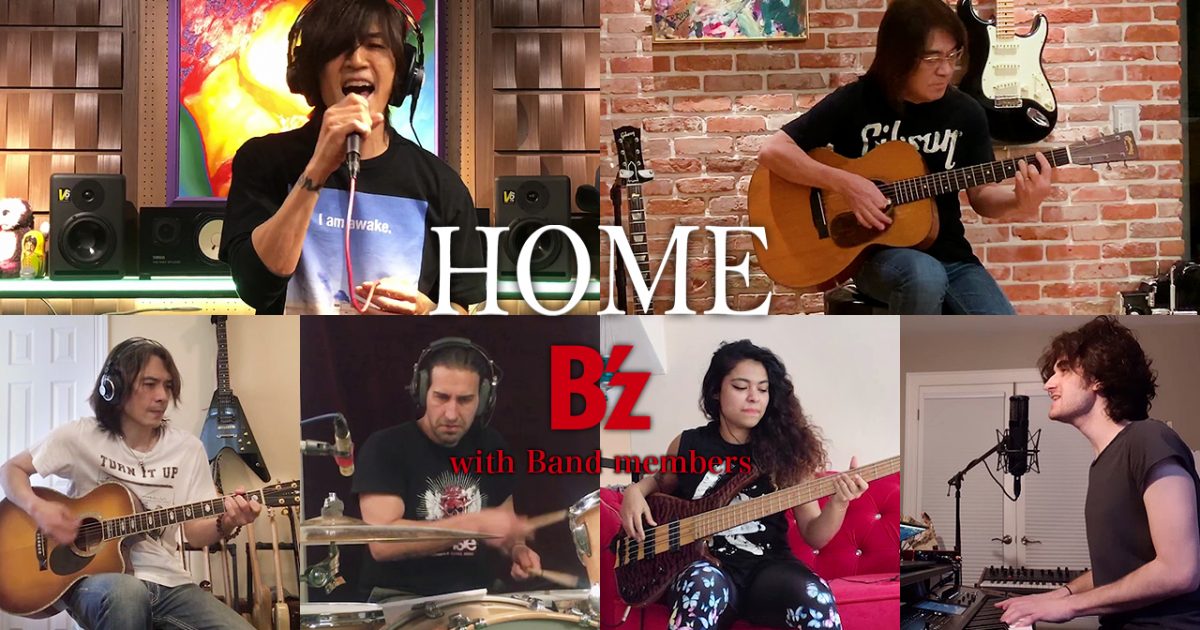 B Z Home 海外からメンバーが参加したバンドセッション動画公開 Musicman