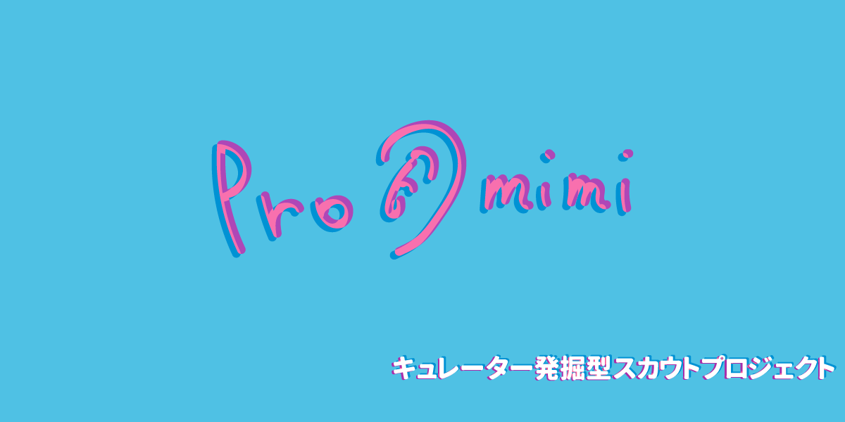 Nana Musicと日本コロムビア 次世代のキュレーターを発掘するプロジェクト Promimi を開始 Musicman