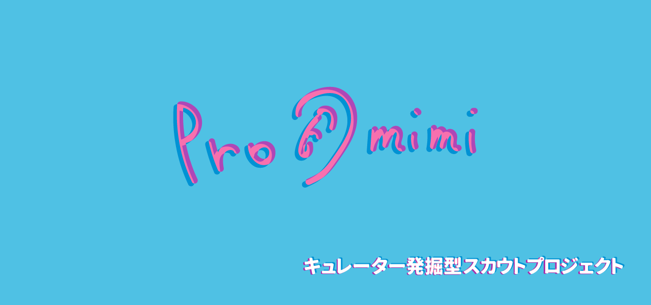 Nana Musicと日本コロムビア 次世代のキュレーターを発掘するプロジェクト Promimi を開始 Musicman
