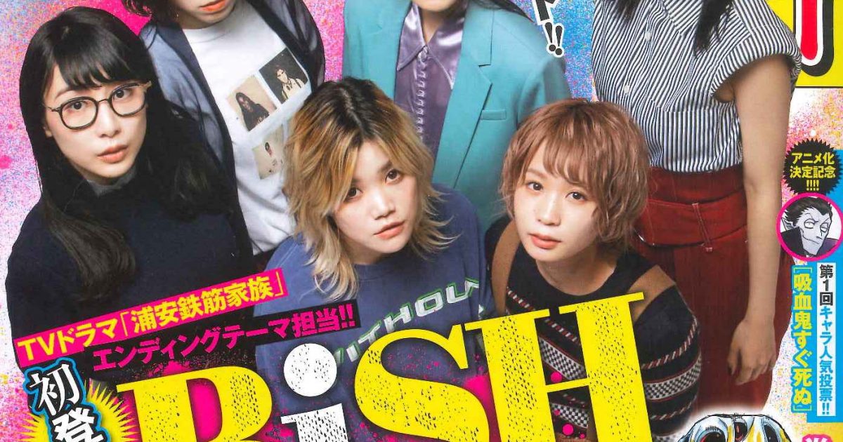 BiSHが『週刊少年チャンピオン』表紙＆巻頭グラビアに初登場、特大13Pグラビア＆両面BIGポスターで魅力に迫る | Musicman