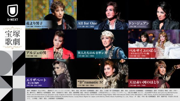 宝塚歌劇 星組公演のライブ配信にあわせ ベルサイユのばら エリザベート 愛と死の輪舞 など名作50選の配信が決定 Musicman