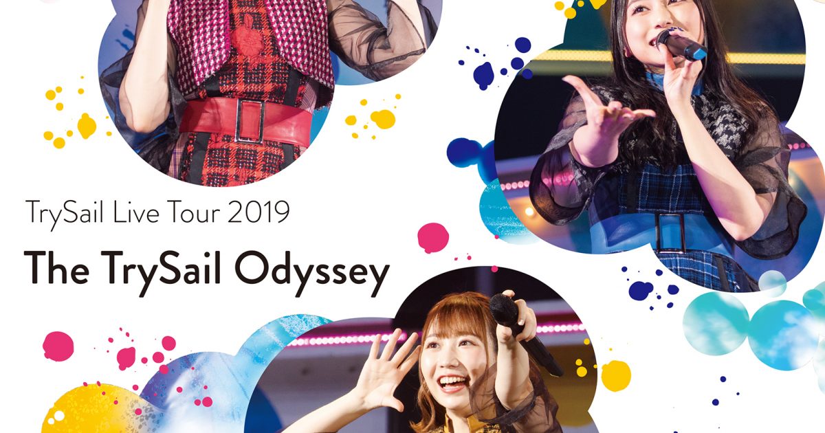 TrySail 自身最大規模のライブツアー『TrySail Live Tour 2019″The TrySail Odyssey”』の音源を一斉配信開始  メンバーコメントも到着 | Musicman