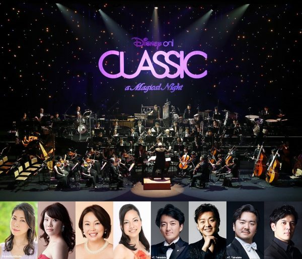 『ディズニー・オン・クラシック ～まほうの夜の音楽会 2020』日本