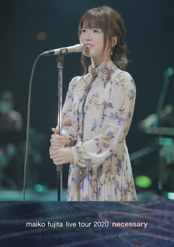 藤田麻衣子、ライブ映像作品「藤田麻衣子 LIVE TOUR 2020 ～necessary～」を1/20発売 ネットサイン会の初開催も |  Musicman