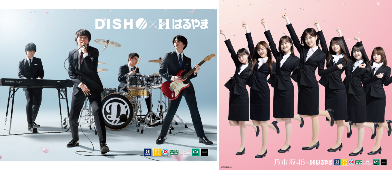 乃木坂46とdish がスーツ姿でフレッシャーズを応援 はるやま新tvcmが本日よりオンエア Musicman