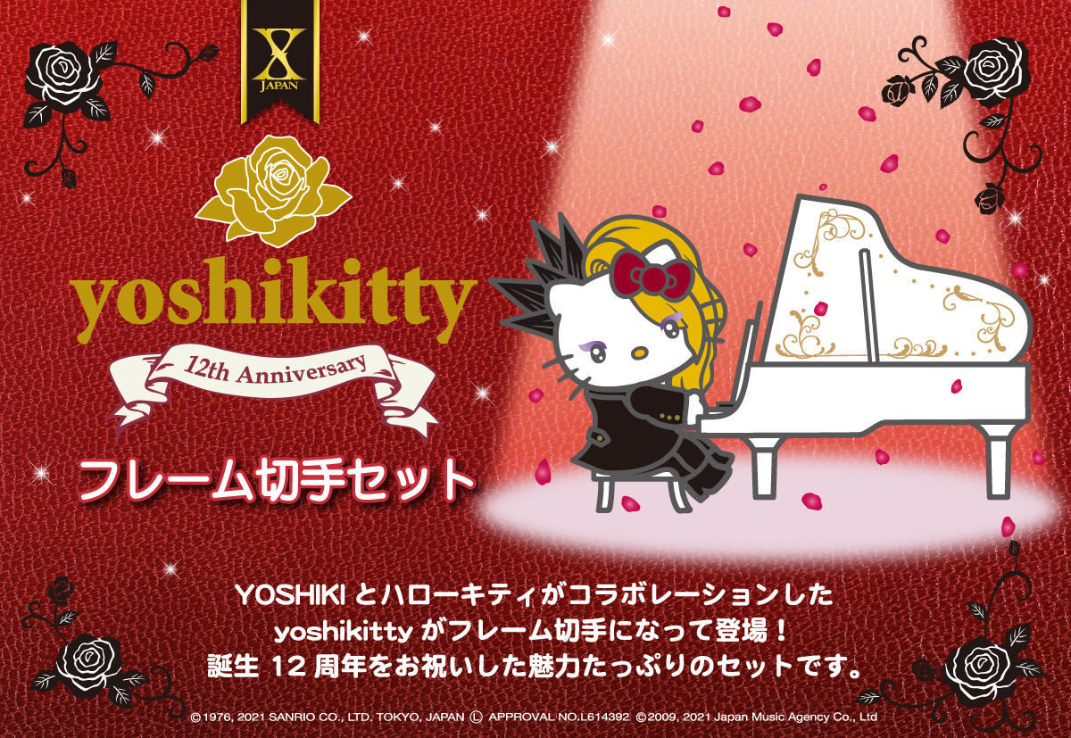 Yoshikitty 誕生12周年記念フレーム切手セットを限定販売 Musicman