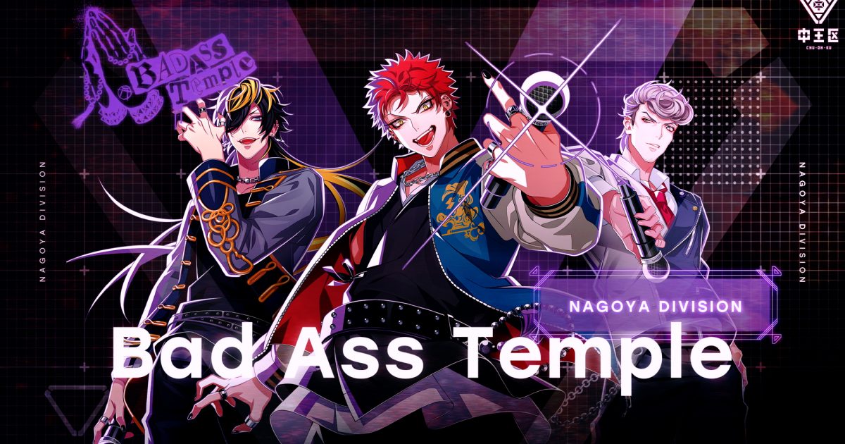 ヒプノシスマイク オトメディアSPRING2021 Bad Ass Temple - その他