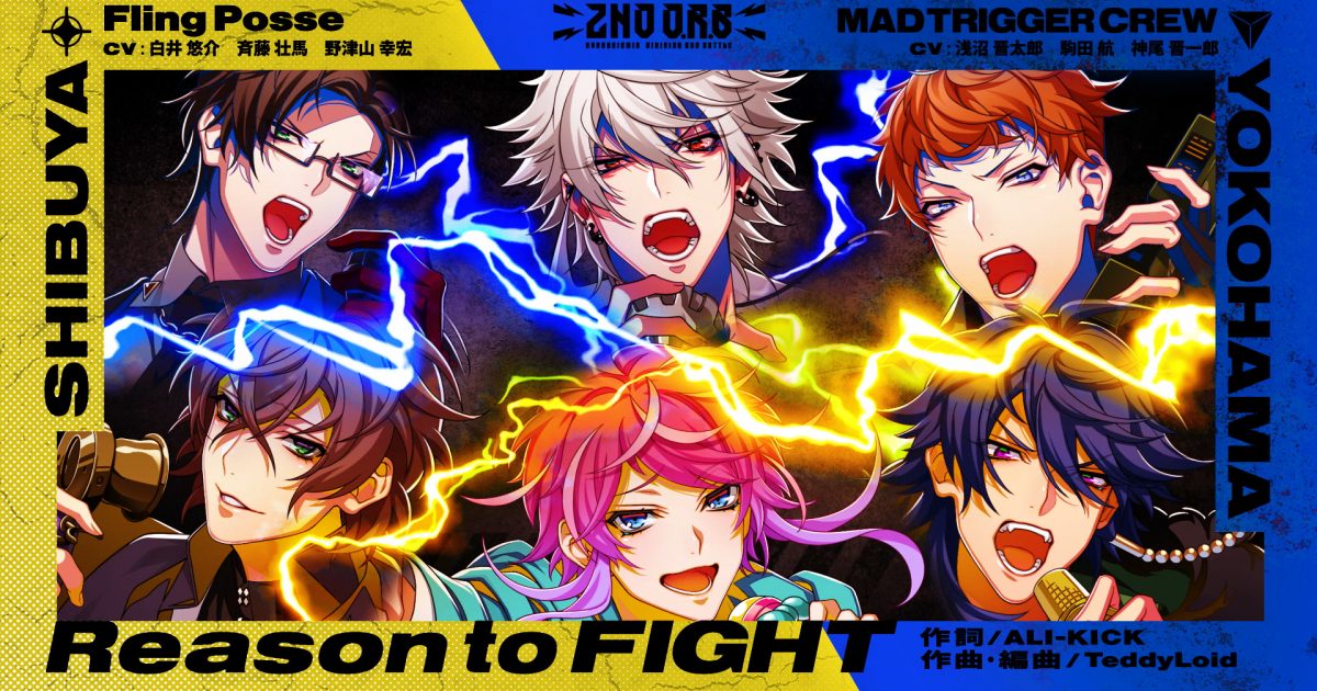 ヒプマイ』シブヤVSヨコハマのバトル曲「Reason to FIGHT」トレーラー