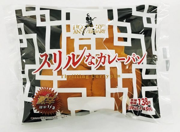 布袋寅泰×ローソンストア100、アーティスト活動40周年を記念して