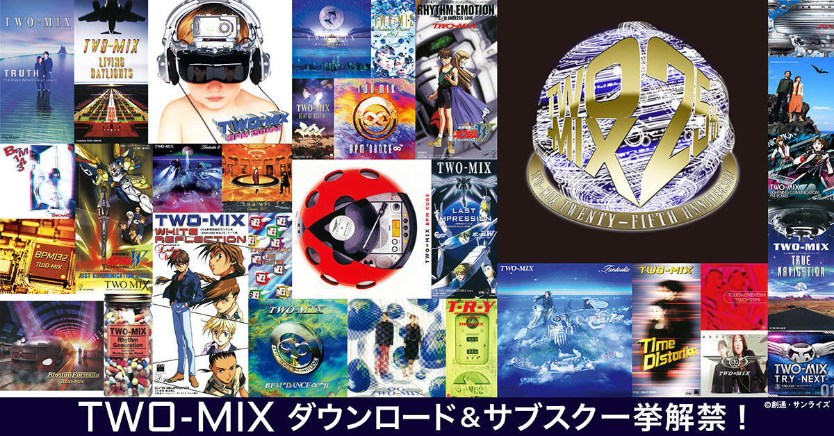 TWO-MIX、ダウンロード＆サブスク一挙解禁 | Musicman