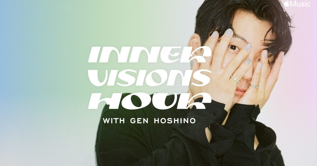 Apple Music、星野源の新ラジオ番組「Inner Visions Hour with Gen Hoshino」を6/13公開 |  Musicman