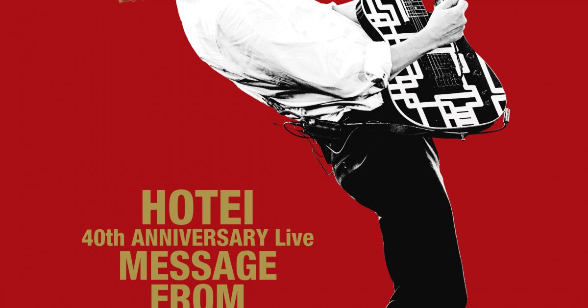 布袋寅泰、6/30リリースのLIVE BD/DVD「40th ANNIVERSARY Live 