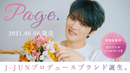 ジェジュン プロデュースの美容ブランド Page 販売開始 今度は僕がみんなを支えたい Musicman