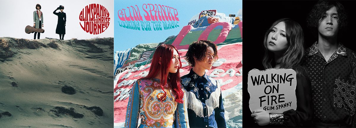 GLIM SPANKY SUNRISE JOURNEY - 邦楽