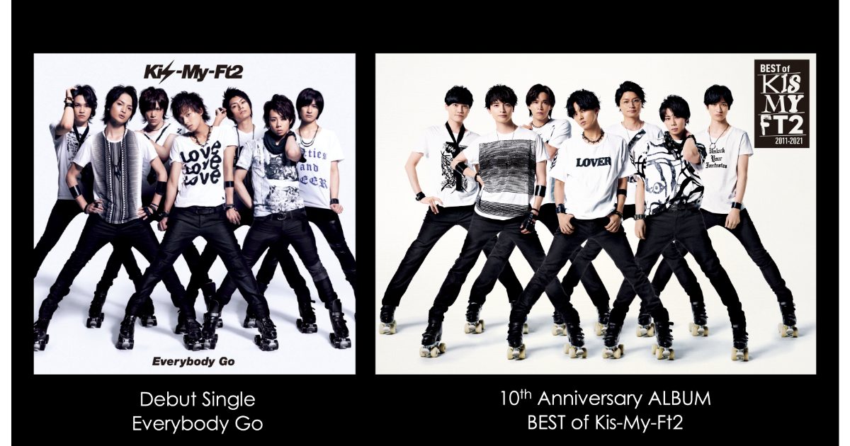 Kis-My-Ft2、ベストアルバムのジャケットで10年前のデビューシングル