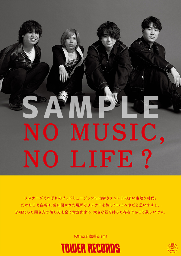 Official髭男dism、タワレコ「NO MUSIC, NO LIFE.」ポスターに初登場