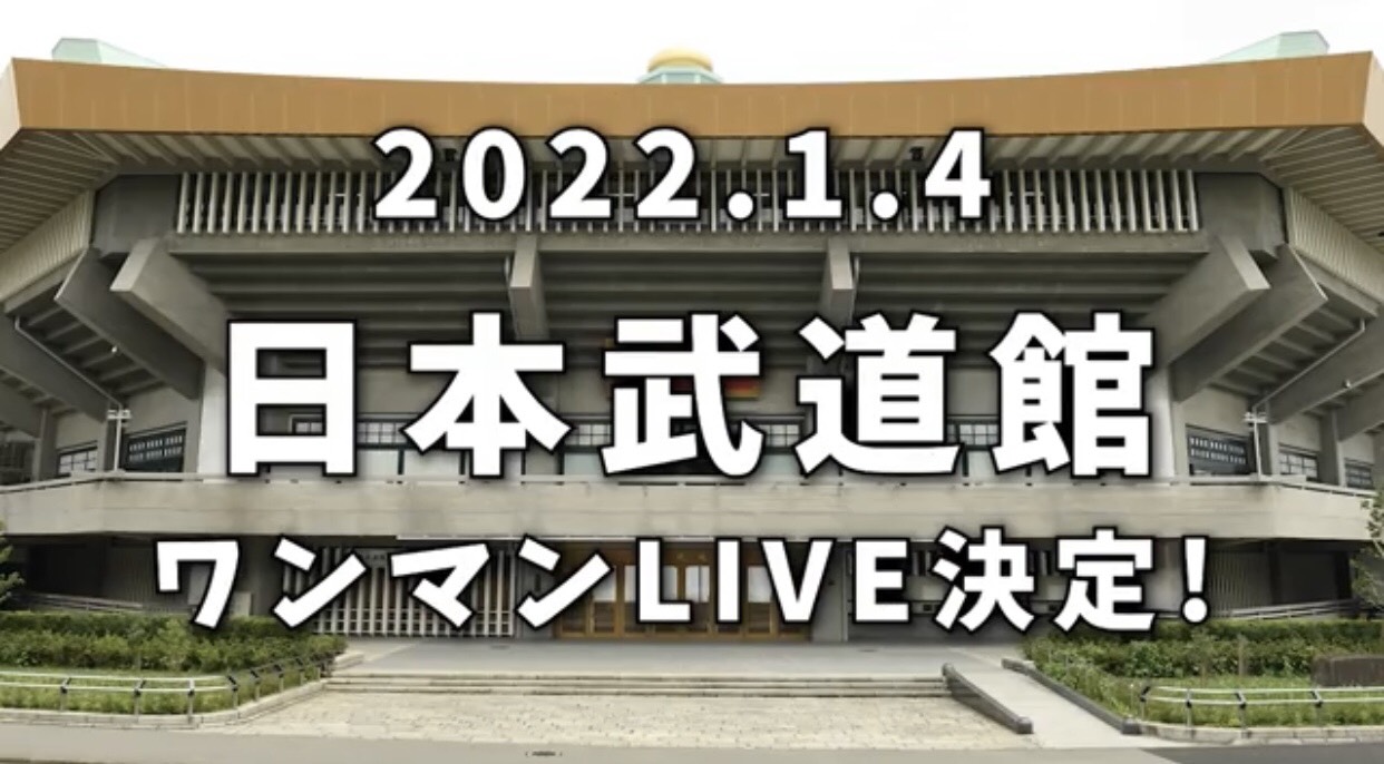 ハラミちゃん、1日限りの音祭り開催 涙で日本武道館公演発表も | Musicman