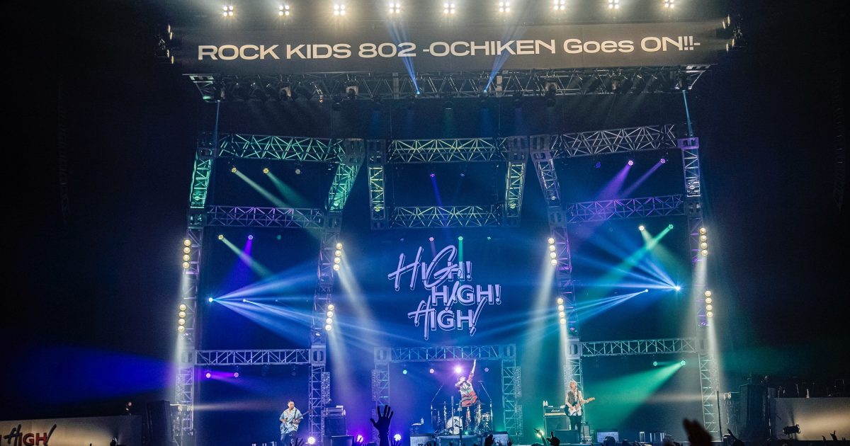 FM802『HIGH!HIGH!HIGH!』大阪城ホールでDISH//、yama、XIIX、ヤバT 