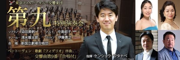 東京フィルハーモニー交響楽団、2021年を締め括るベートーヴェン『第九』特別演奏会を開催 | Musicman