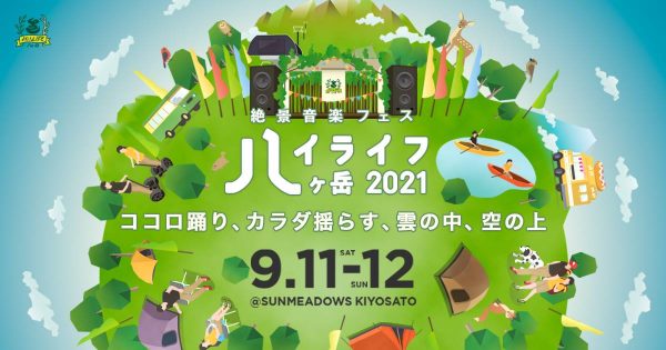 第34回 西 茂弘 氏 株式会社オン ザ ライン 代表取締役社長 Musicman