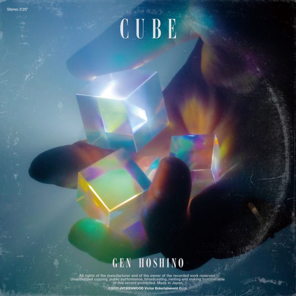 星野源、新曲「Cube」リリースを記念したキャンペーンを実施 アルミニウムキューブクロックや本人作ステッカーが当たる | Musicman