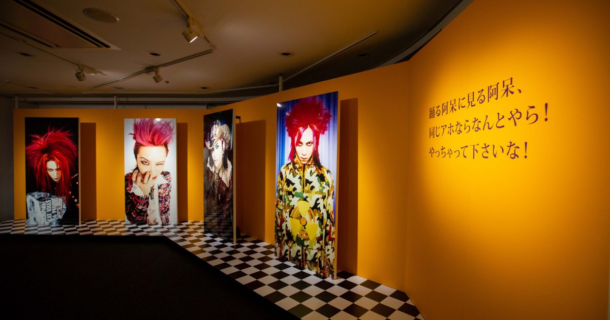 hide The 23rd Memorial特別企画展「PSYCHOVISION hide MUSEUM Since 