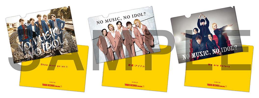 A.B.C-Z、「NO MUSIC, NO IDOL?」ポスター3度目の登場 10周年記念「Z 