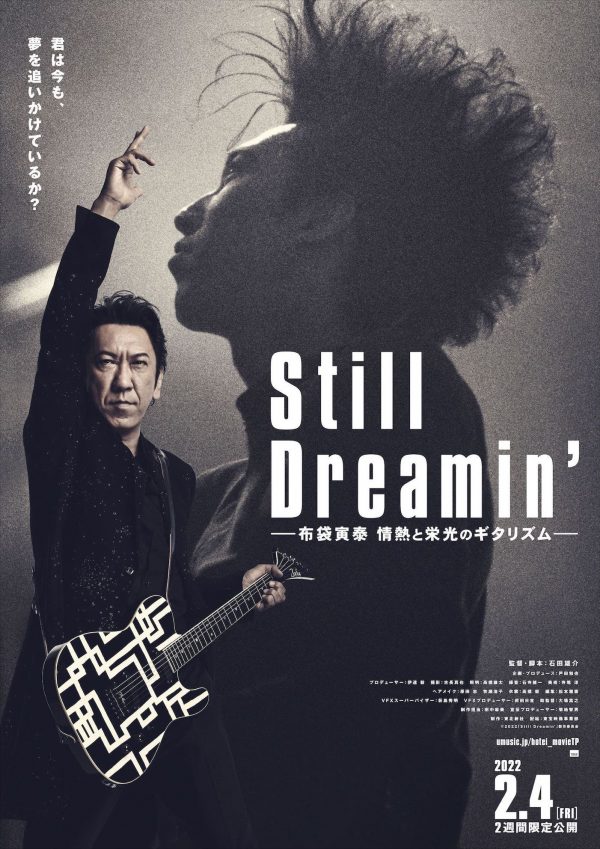 布袋寅泰、書き下ろし主題歌「Still Dreamin'」初出しとなる映画