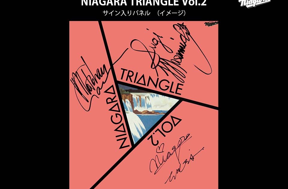 大滝詠一、佐野元春、杉真理によるアルバム「NIAGARA TRIANGLE Vol.2 