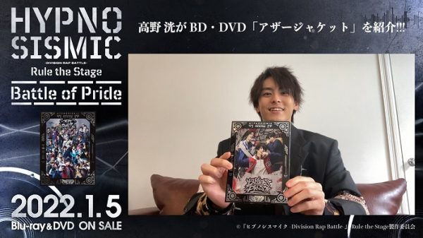 ヒプステ 見易く track3 Blu-ray&ビジュアルブックセット